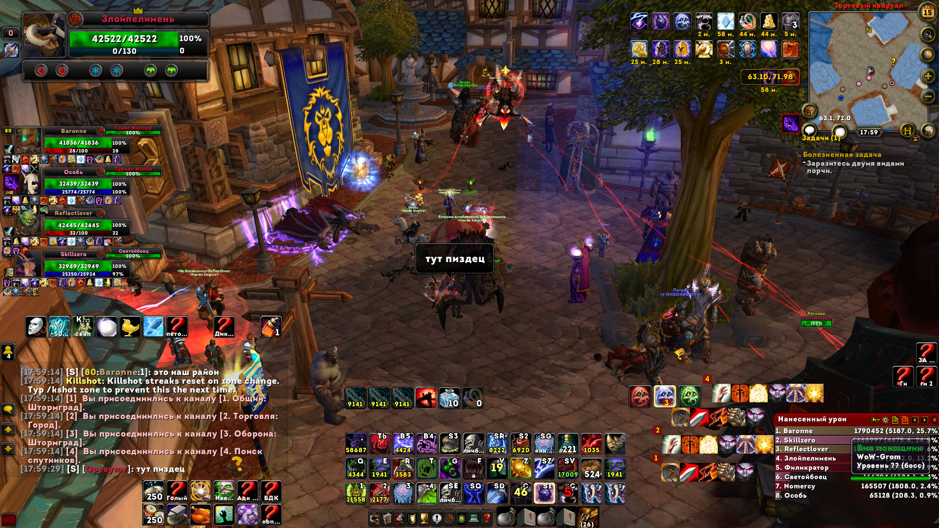 WoWScrnShot_071521_175930.jpg