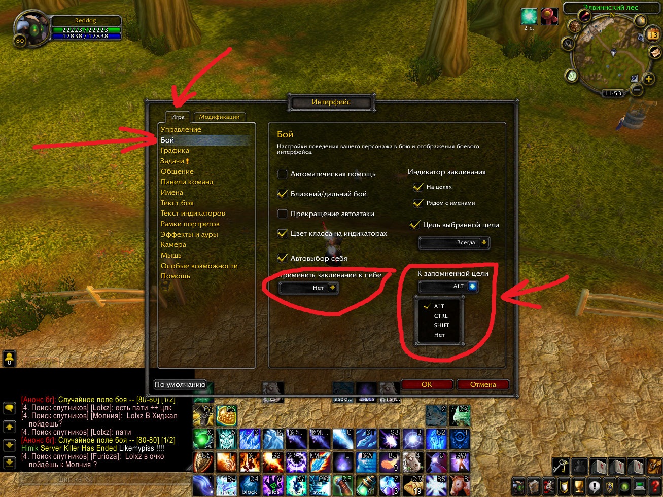 WoWScrnShot_021322_121603.jpg