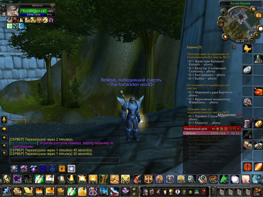 WoWScrnShot_110322_064810.jpg