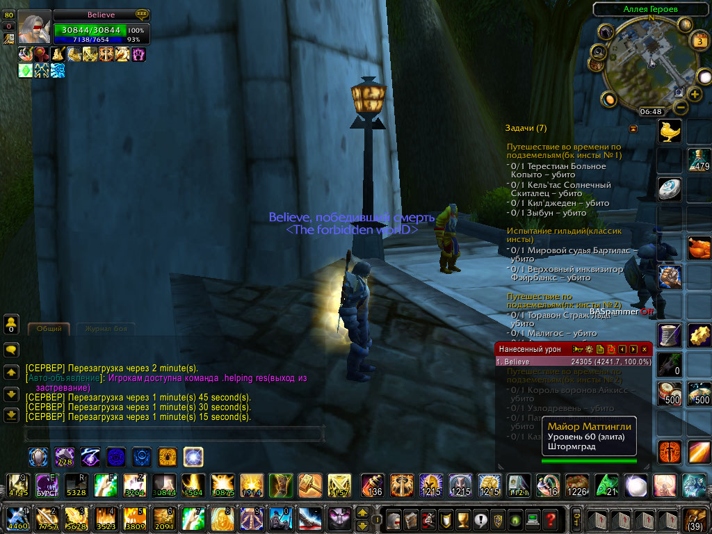 WoWScrnShot_110322_064821.jpg