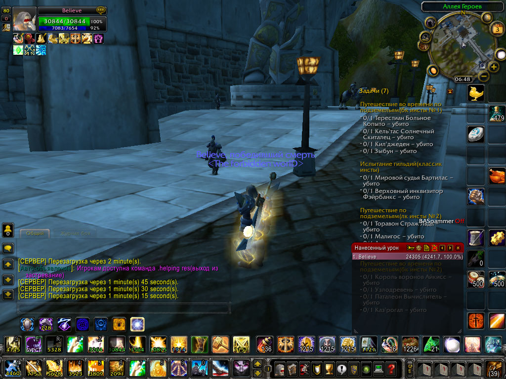WoWScrnShot_110322_064817.jpg